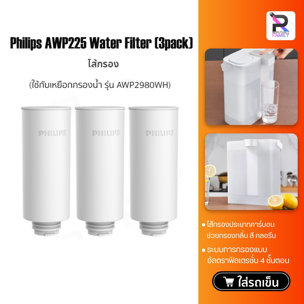 Philips water purifier filter เครื่องกรองน้ำ ไส้กรอง รุ่น AWP225（3pack）สำหรับเครื่องกรองน้ำรุ่นAWP29