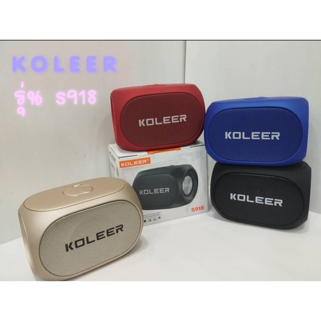 ลำโพงพกพา KOLEER TWS KOLEER Bluetooth V5.0 รุ่น S-918