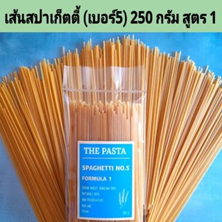 เส้นสปาเก็ตตี้ เบอร์ 5 สูตร 1 SPAGHETTI NO.5 FORMULA 1 นำเข้…