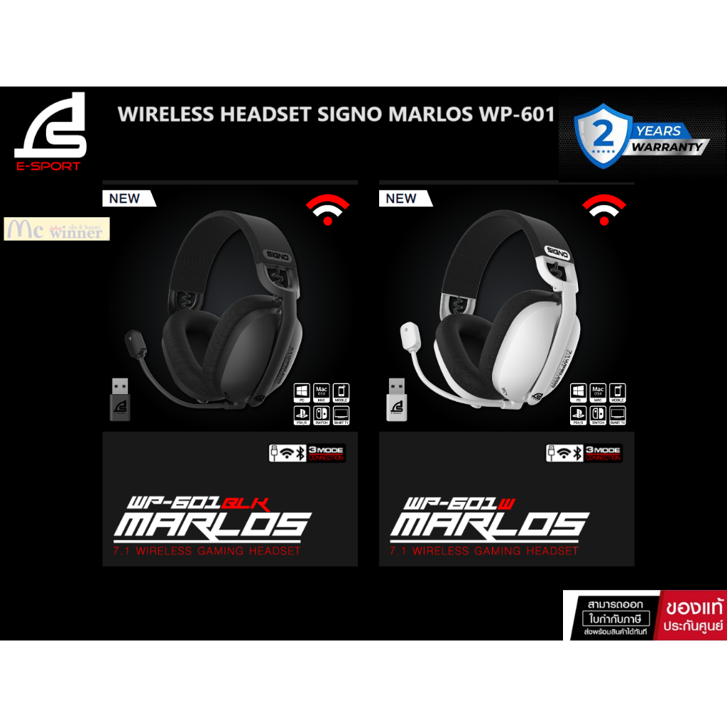 WIRELESS HEADSET (หูฟังไร้สาย) SIGNO MARLOS WP-601 มี 3 ระบบ (Bluetooth / 2.4G Wireless -2 ปี