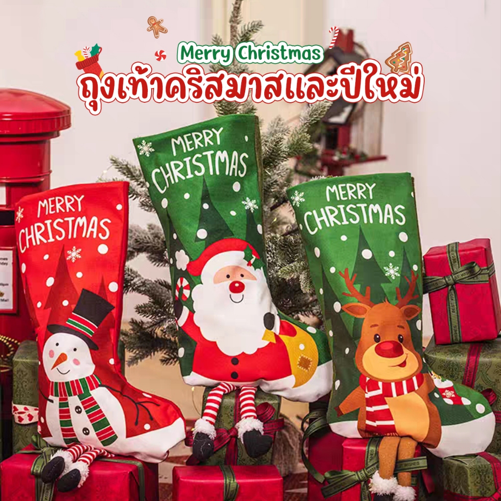 ถุงเท้าคริสต์มาส ซานต้า สโนว์แมน ลายกวาง ของขวัญ สำหรับเเขวนตกแต่งต้นคริสต์มาส