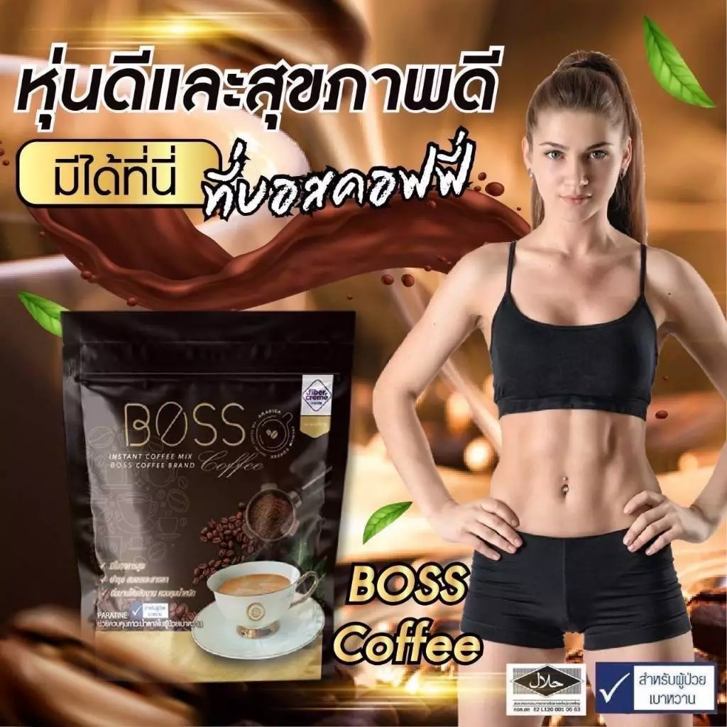 โปร2ห่อ💯ถูกที่สุด กาแฟบอส คุมหิว เร่งเผาผลาญ ไม่มีครีมเทียม เบาหวานทานได้ ขนาด 30ซอง/ห่อ