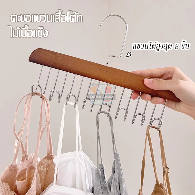 ไม้แขวนเสื้อ 8 ตะขอ ประหยัดพื้นที่ ตู้เสื้อผ้า ที่เก็บเสื้อผ้า เนคไทน์ หมวก จัดระเบียบ กันลื่น thumbnail 5