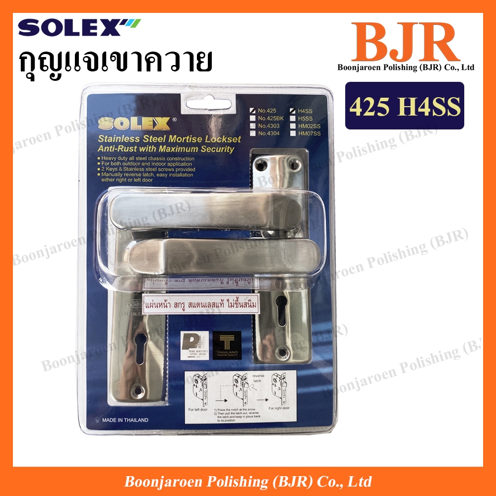 SOLEX ชุดมือจับสแตนเลส 425H4SS