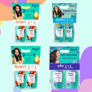 Rejoice รีจอยส์ แชมพู+ครีมนวด  สระผม ขนาด 370 มล. แพ็คคู๋