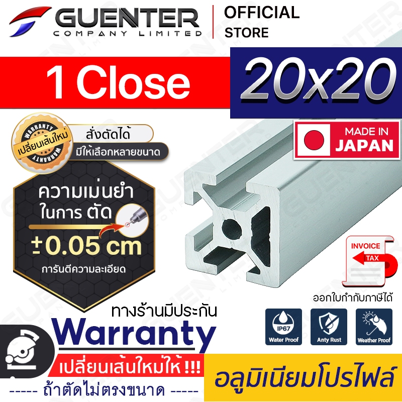อลูมิเนียมโปรไฟล์ 20×20 1 Close มีหลายขนาด (สั่งตัดได้ ขนาด cm) ยาวสุด 1 เมตร สินค้าคุณภาพ ราคาถูก !!! [ALPC-22-1C]