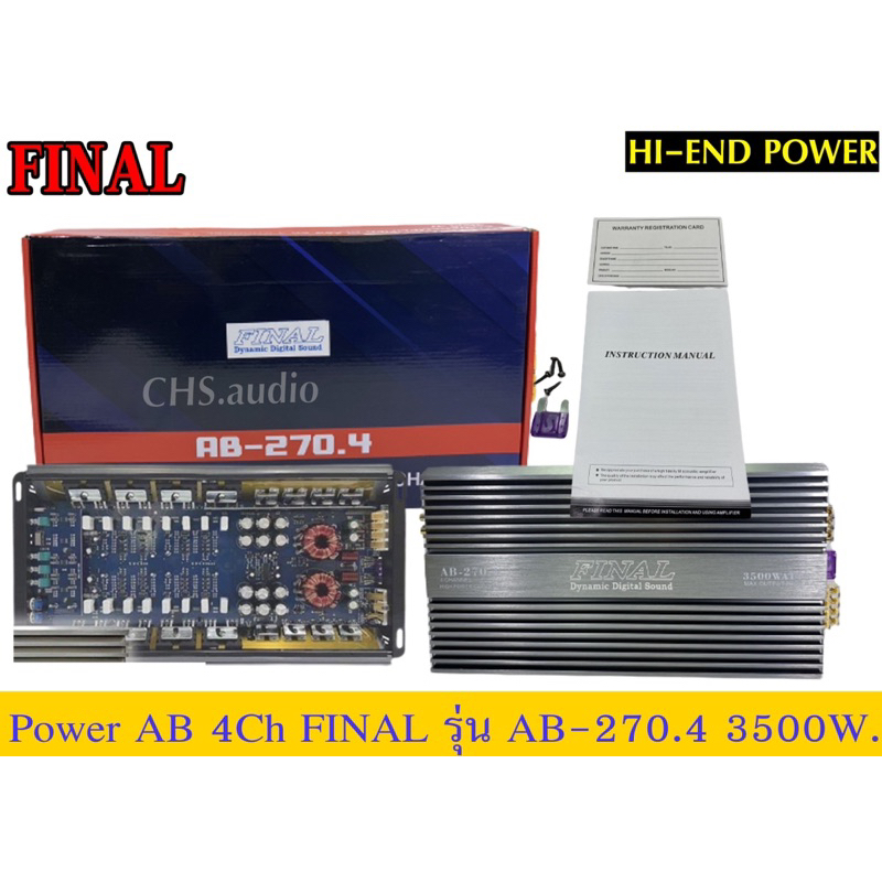 Power AB​​ 4ch​ FINAL​รุ่น​AB-270.4