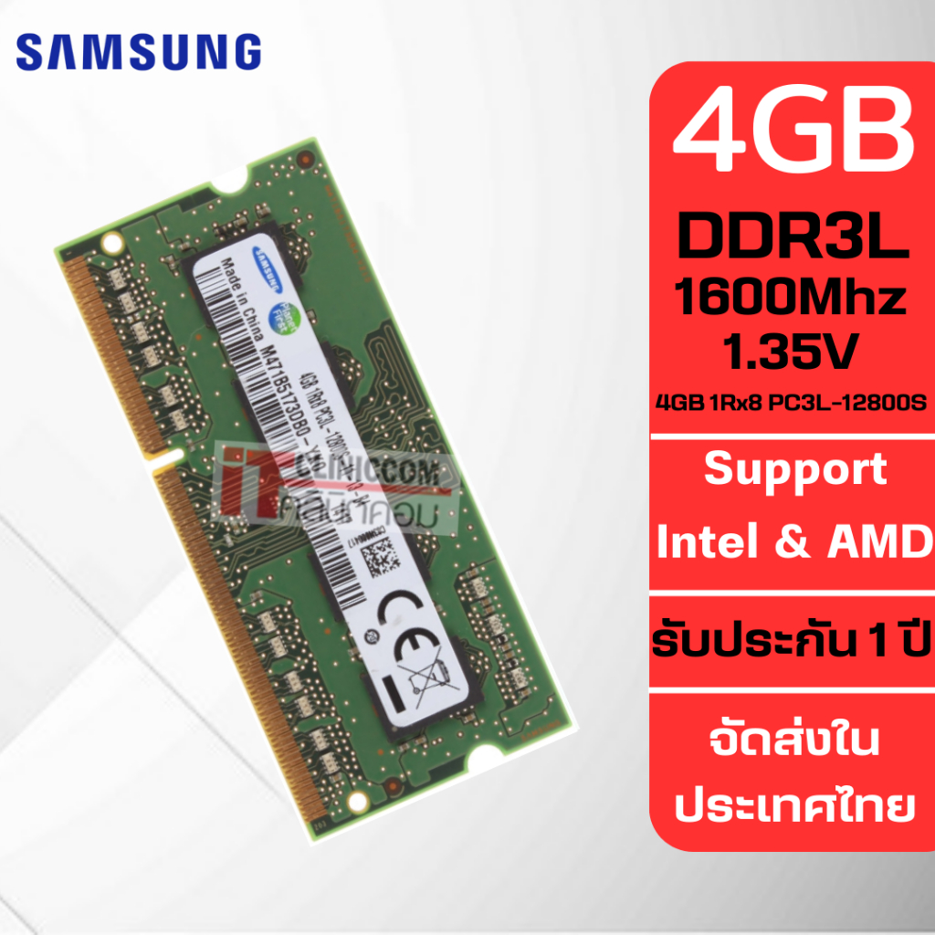 แรมโน๊ตบุ๊ค 4GB DDR3L 1600Mhz (4GB 1Rx8 PC3L-12800S) Samsung Ram Notebook สินค้าใหม่