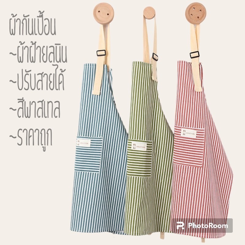 ALL EASY.SHOPผ้ากันเปื้อนกันน้ำร้านกาแฟตัดผม ทำงานครัว ทำอาหาร ผ้าฝ้ายลนิน