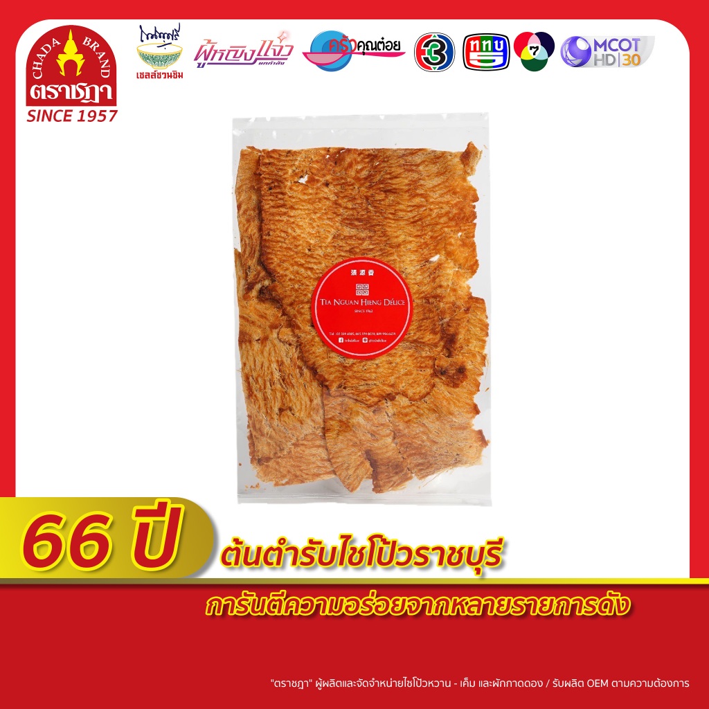 หมูทุบทอง 200 กรัม ใช้เนื้อหมูอย่างดีปรุงรสด้วยเครื่องปรุงชั้นเลิศ อบด้วยไฟอ่อนๆ จนหอมลงตัว สดใหม่