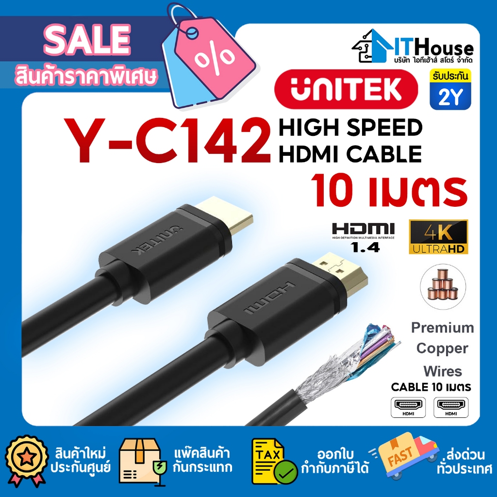🔰UNITEK Y-C142 สาย HDMI 4K สาย (ยาว 10 เมตร) 💥ต่อภาพจาก PC, Notebook, กล่อง TV ดิจิทัลไปยังจอคอมพิวเ