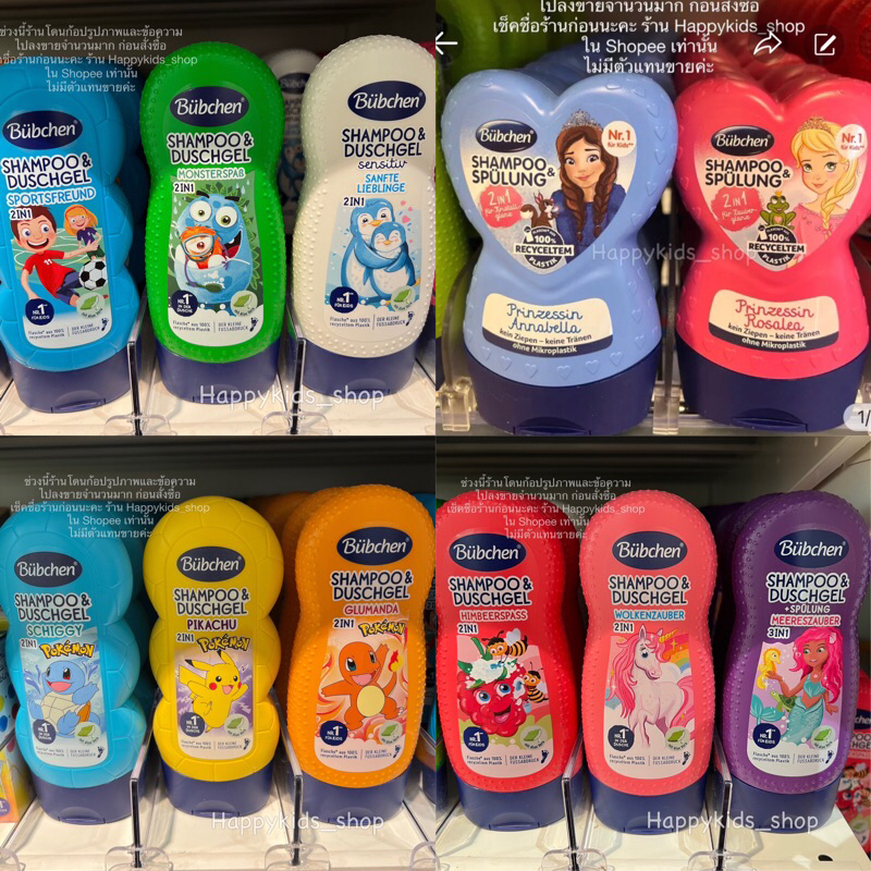 Bübchen จากเยอรมนี กลิ่นหอมน่าใช้มาก เจลอาบน้ำและสระผม Bubchen