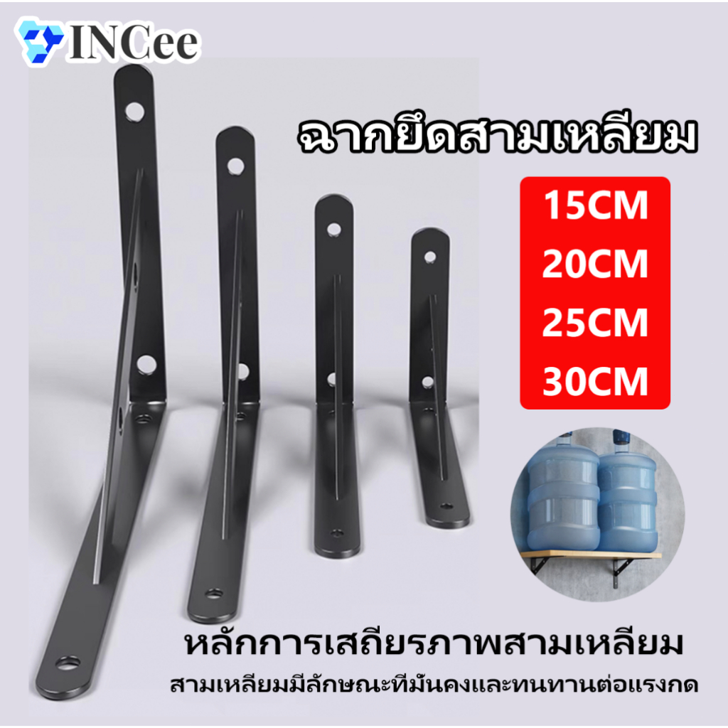 1ชิ้น!!! 1ชิ้น!!! ขาฉากเหล็กชั้นวางของทรงตัวL ฉากยึดสามเหลี่ยม แข็งแรง ทนทาน หนา 2 มม รับน้ำหนักได้เยอะ สินค้าพร้อมส่ง