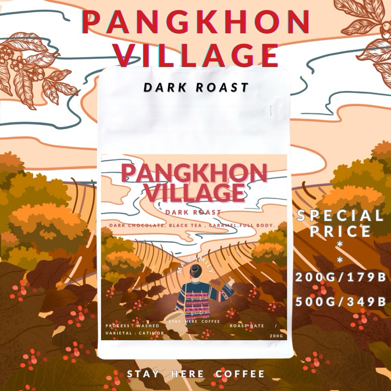 เมล็ดกาแฟคั่วกลาง-คั่วเข้ม ปางขอน (PANGKHON VILLAGE)