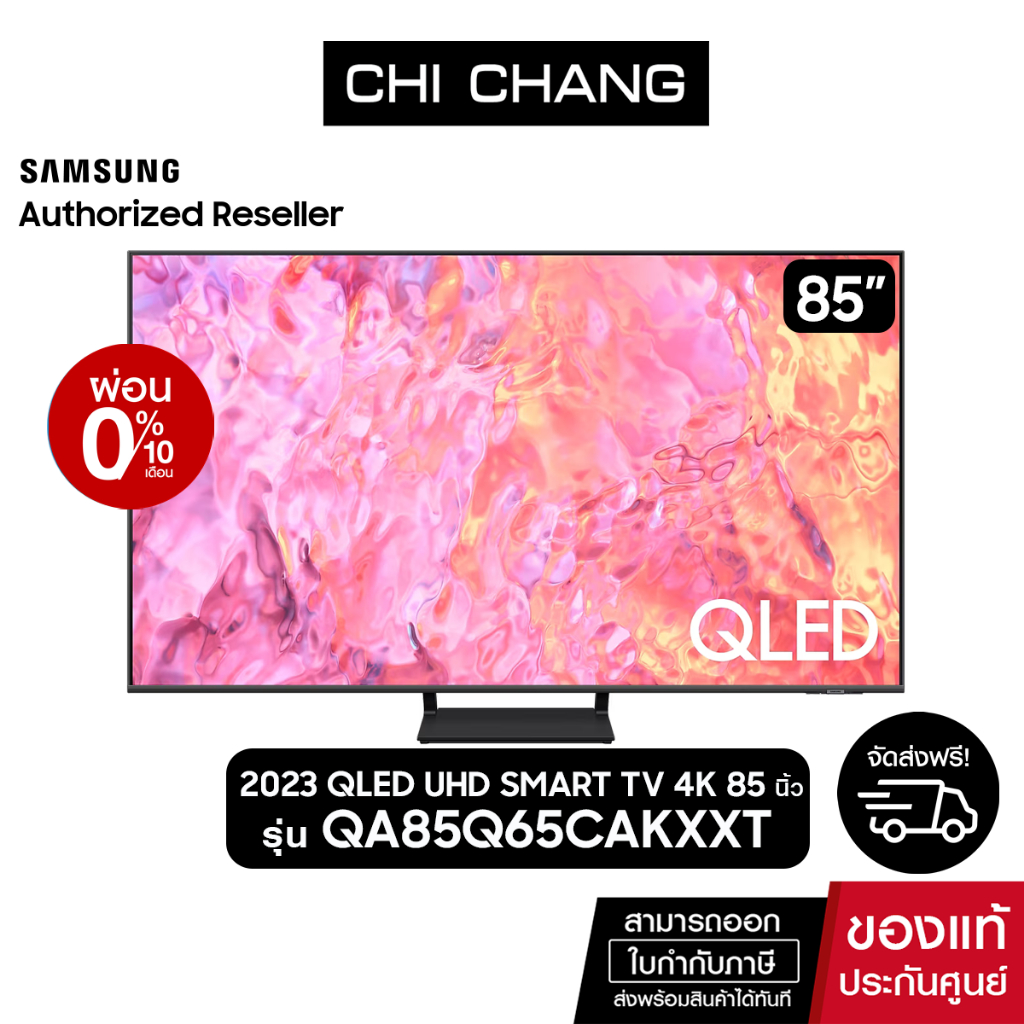 SAMSUNG QLED TV 4K SMART TV 85 นิ้ว 85Q65C รุ่น QA85Q65CAKXXT (NEW2023)