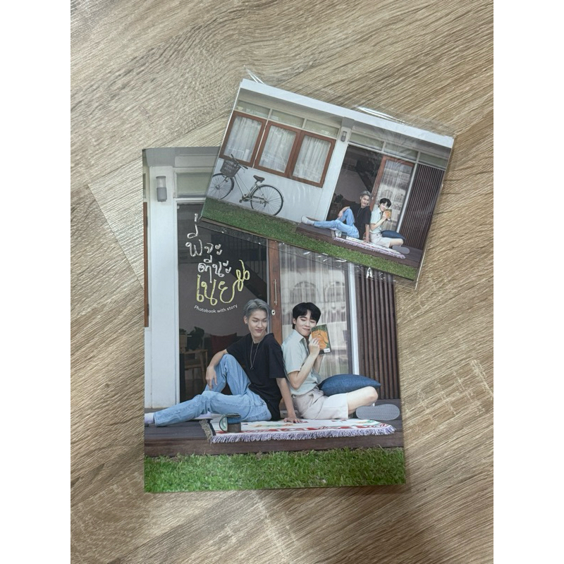 พี่จะตีนะเนย photobook with story