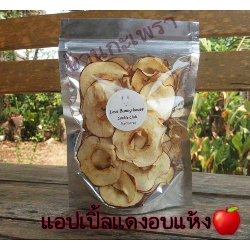 แอปเปิ้ลแดงอบแห้ง🍎 ผลไม้อบแห้งสำหรับสัตว์ฟันแทะ ขนมกระต่าย แกสบี้ กระรอก แฮมเตอร์