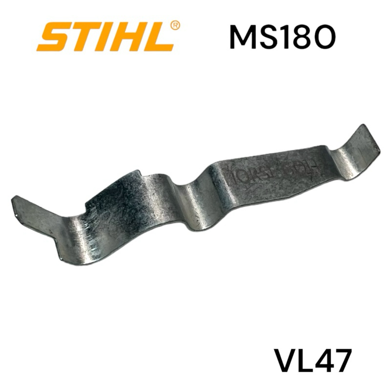 STIHL MS180 180 อะไหล่เลื่อยโซ่ สะพานไฟ ปิด - เปิดเครื่อง เลื่อยโซ่สติลเล็ก VL47
