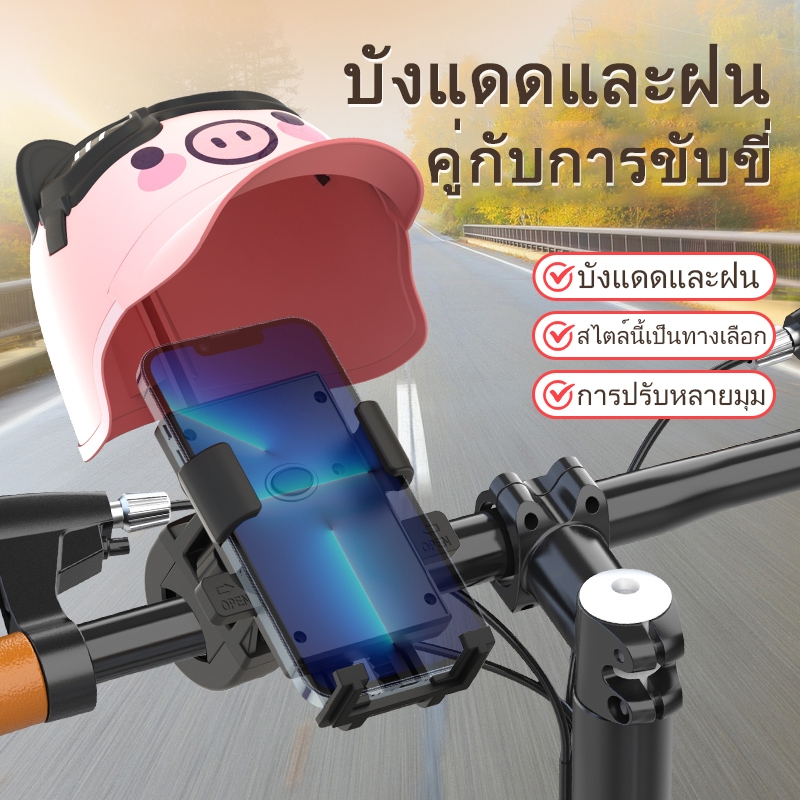 ที่จับมือถือมอเตอร์ไซค์แบบมีหมวก สามารถกันแดด กันฝน วัสดุพลาสติก ABS แข็งแรง หมวกบังแดดโทรศัพท์ ที่จับมือถือมอเตอร์ไซค์