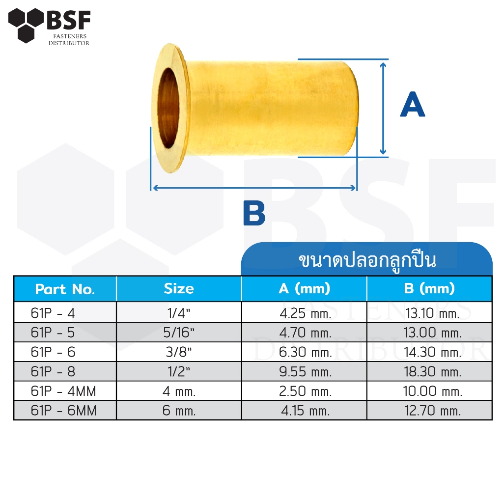 61P ปลอกลูกปืนข้อต่อทองเหลือง รูปที่ 4