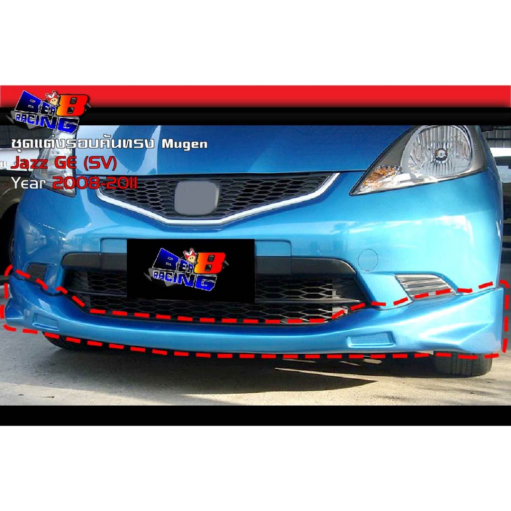 ชุดแต่งรอบคันทรง  Mugen Jazz GE ตัวTOP (SV)2008 2009 2010 2011