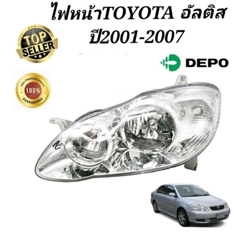 ไฟหน้า Altis ปี '2002-2007ไฟหน้า อัลติส ยี่ห้อDEPO (ไม่เป็นซีนอล)