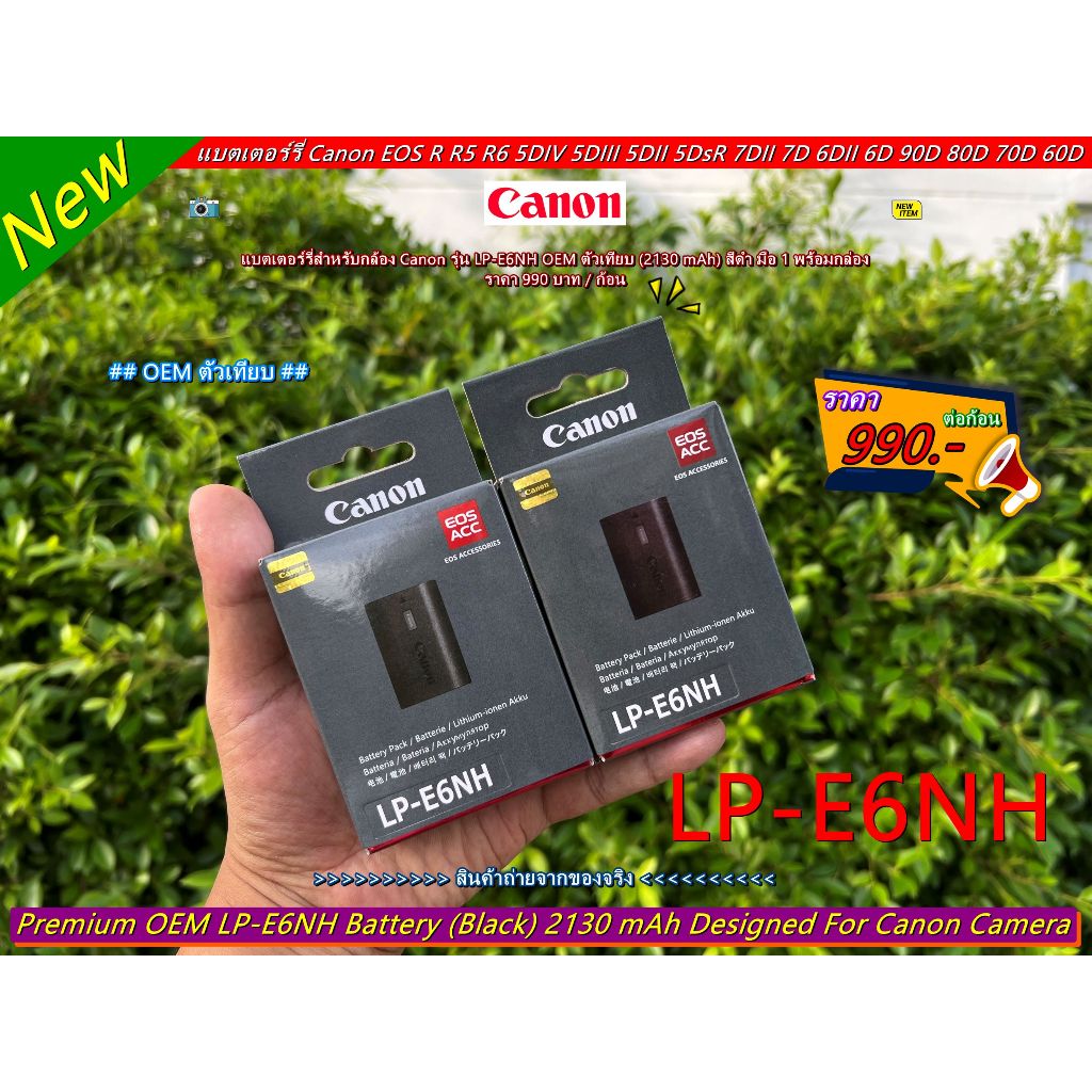 แบต OEM สำหรับกล้อง รุ่น LP-E6NH (สีดำ) มือ 1 พร้อมกล่อง