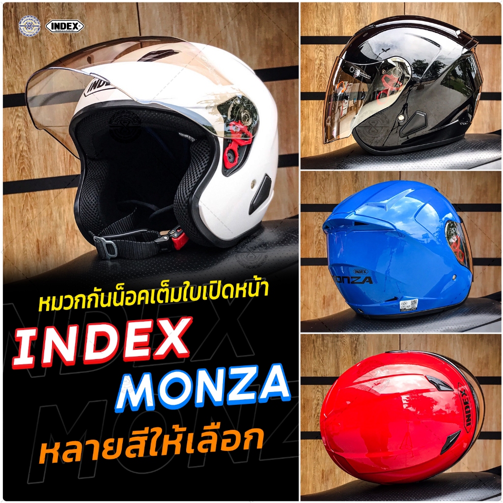 ลด5% 35บ. หมวกกันน็อค INDEX รุ่น MONZA ขนาด Size L 59-60 cm มีให้เลือก 5 สี