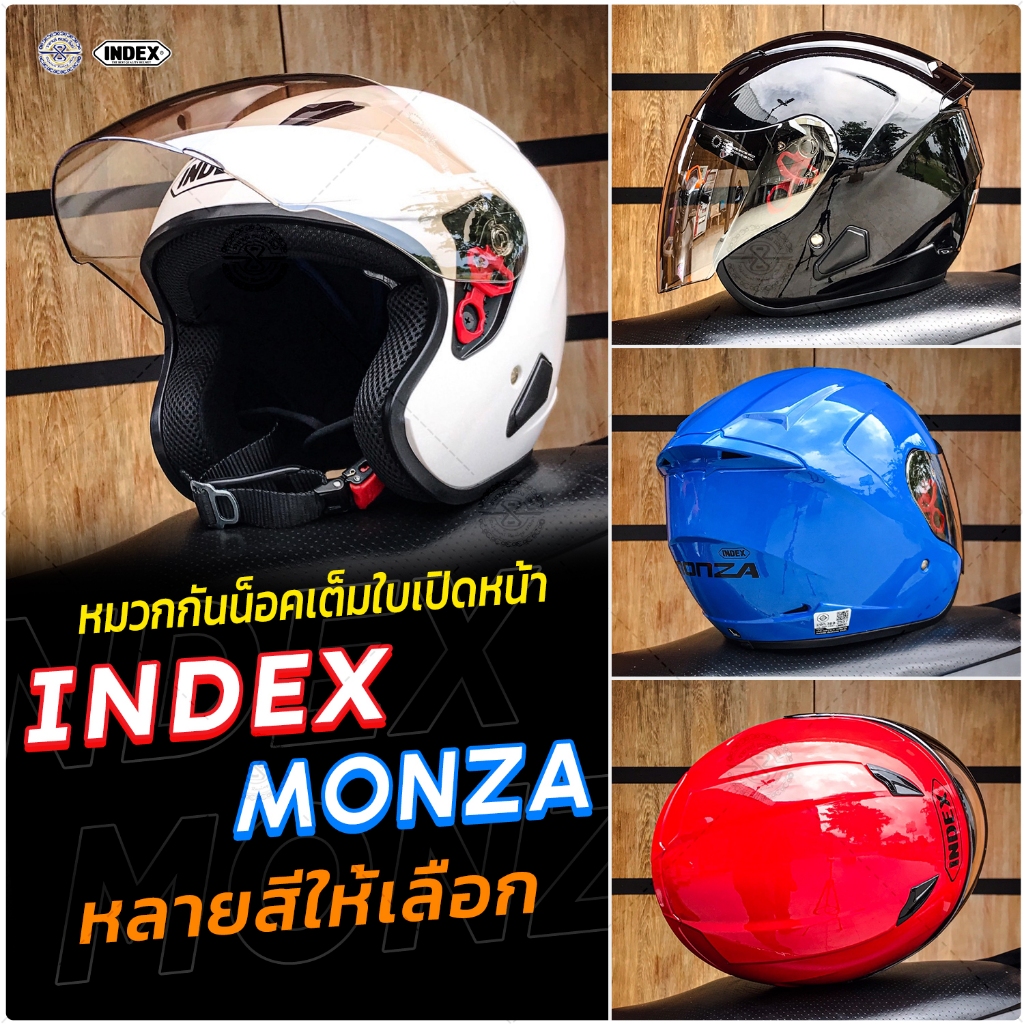 หมวกกันน็อค INDEX รุ่น MONZA ขนาด Size L 59-60 cm มีให้เลือก 5 สี