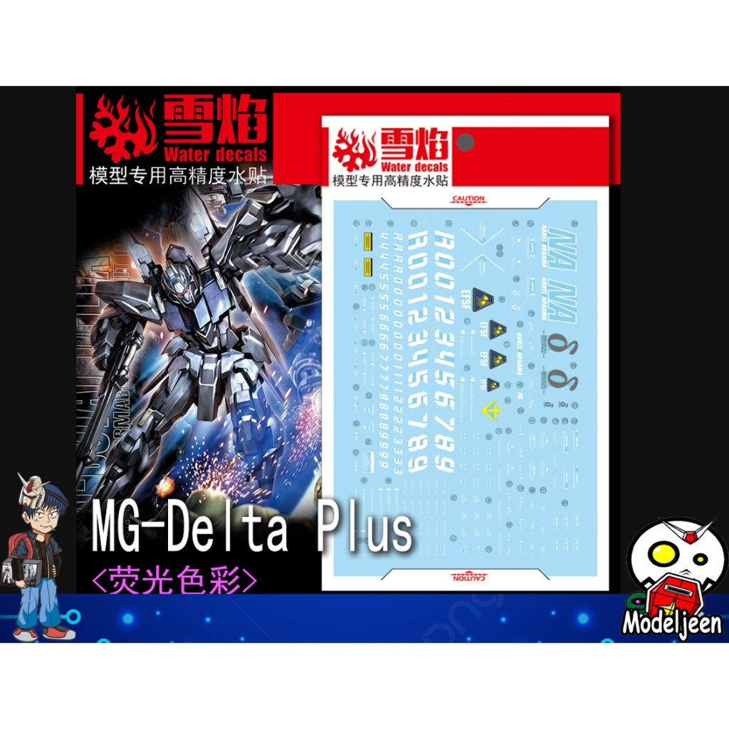 (X-Y model)199 Water Decal MG1/100 Delta Plus