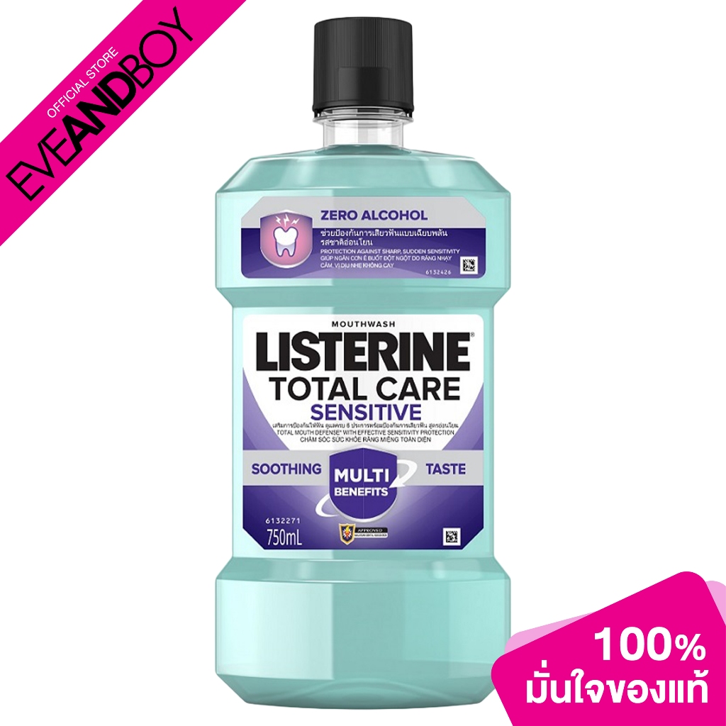 Listerine - Total Care Sensitive (750ml.) ลิสเตอรีน โทเทิลแคร์ เซนซิทีฟ