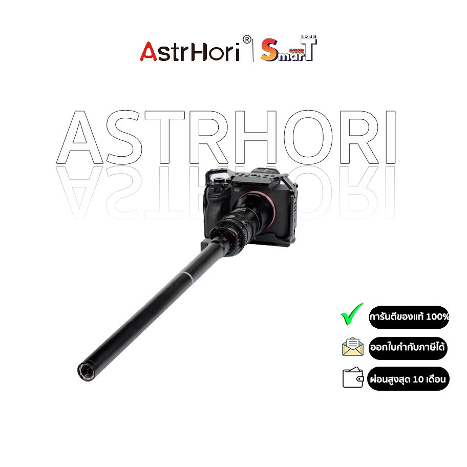 Astrhori - MF 18mm F8 2x Macro Probe ประกันศูนย์ไทย 1 ปี (สินค้าตัวเลือก)