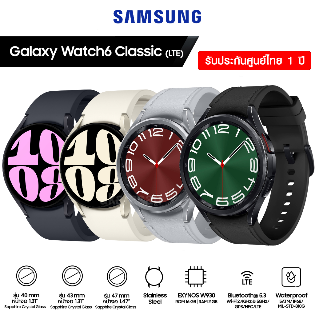 Samsung Galaxy Watch6 /6 Classic แท้ประกันศูนย์ไทย วัดความดัน ECG ออกซิเจนในเลือด การนอนหลับ คุยโทรศัพท์