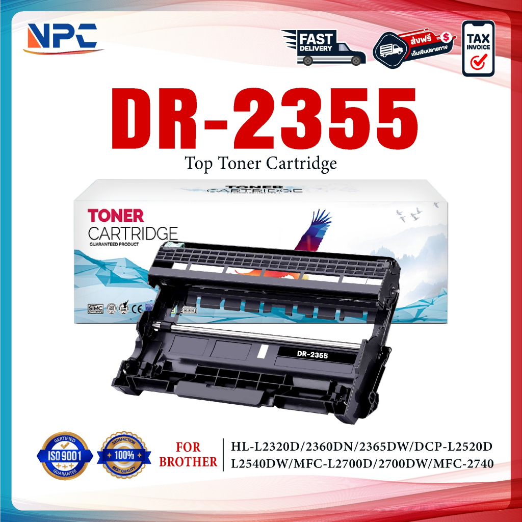 ตลับดรัม DR-2355 D2355 2355 DR2355 DRUM LASER TONER  FOR BROTHER  HL-2700 HL-L2320D HL-L2360DN