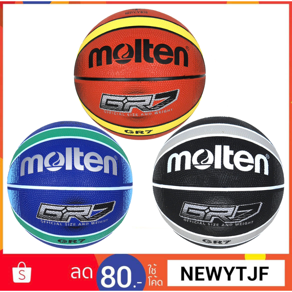 ลูกบาสเกตบอล MOLTEN GR7   ไซด7