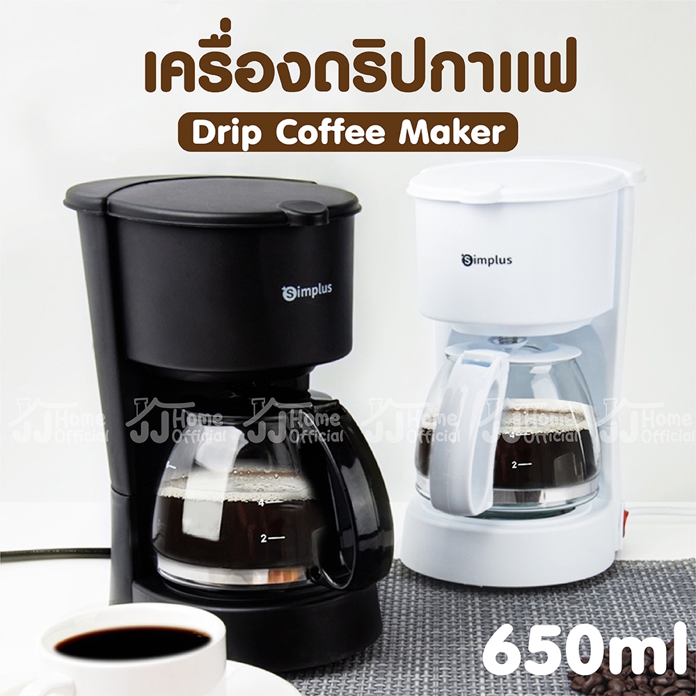 เครื่องชงกาแฟ Simplus Drip Coffee Maker 650ml ไซซ์กะทัดรัด เอนกประสงค์ KFJH004 เครื่องดริปกาแฟ