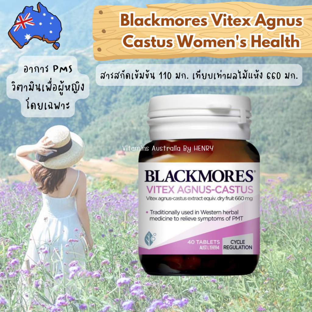 Blackmores Vitex Agnus-Castus 40 เม็ด อาการ PMT