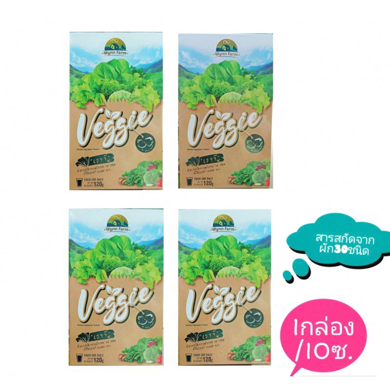 Wynn farm Veggie ผงผักสารสกัดจากผัก30ชนิดโปร4กล่อง/10ซอง