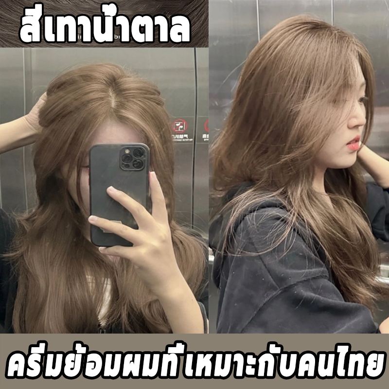 FENKANG 200ML สีย้อมผม ยาย้อมผม ไม่จำเป็นต้องฟอกขาว กลิ่นหอมสดชื่น ไม่ระคายเคือง ไม่ทำลายผม สีผมคมชัดเงางาม