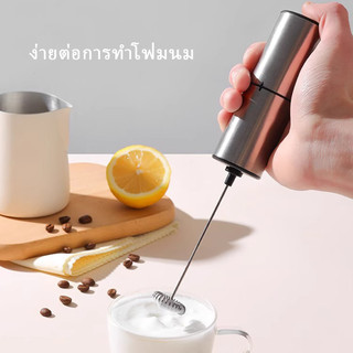 พร้อมส่ง | เครื่องปั่นฟองนม ปรับความเร็วรอบปั่นได้ เครื่องตีฟอง โคตรทน milk frother 10000 ram