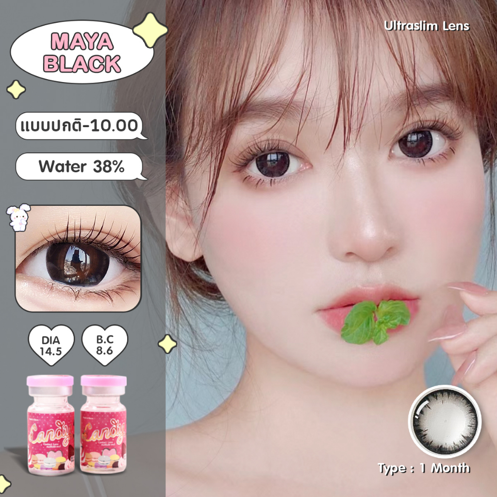 Candylens คอนแทคเลนส์ลายฮิต รุ่น Maya สีดำ พร้อมส่งแบบปกติ และค่าสายตาสั้น 0.00-7.00