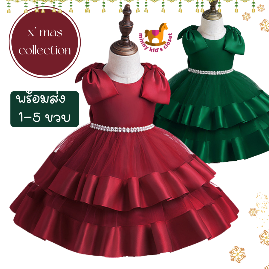 🇹🇭ส่งไวทันที 🇹🇭เดรสคริสมาส ชุดคริสมาสเด็ก (ED9) โบว์ใหล่ ชุดเดรสเด็กผู้หญิง