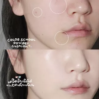คุชชั่นมัธยม Color School Cushion cc cream รุ่นหน้าฉ่ำ ติดทน ให้ความชุ่มชื้น ป้องกันเหงื่อ ปกปิด คุมมัน กันน้ำ