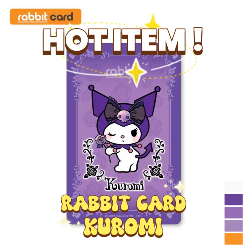 Rabbit Card Kuromi *Adult* | บัตร BTS ลาย Kuromi (สำหรับผู้ใหญ่)