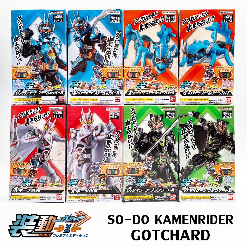 เหมา SODO Gotchard 1 Kamen Rider SO-DO Masked Rider มาสค์ไรเดอร์ มดแดง NEW Bandai Geats IX Tycoon Bu