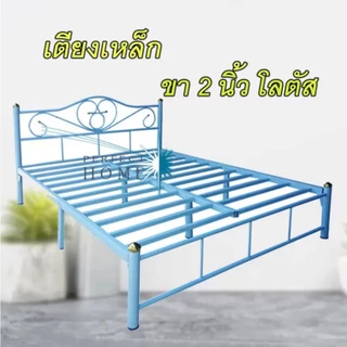 perfect เตียงนอนเหล็ก ขา 2 นิ้ว ขนาด 5 ฟุต รุ่น Lotus-5 สีดำ/สีขาว/สีฟ้า/สีชมพู ส่งทั่วไทย