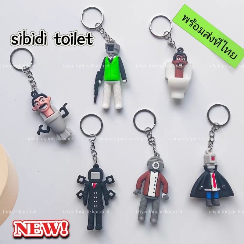 skibidi toilet พวงกุญแจ พร้อมส่ง ( ส่งจากไทย)