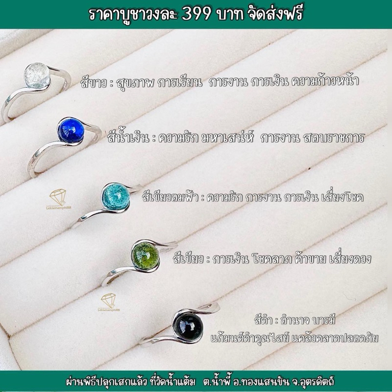 แหวนไหลน้ำพี้เรียกทรัพย์