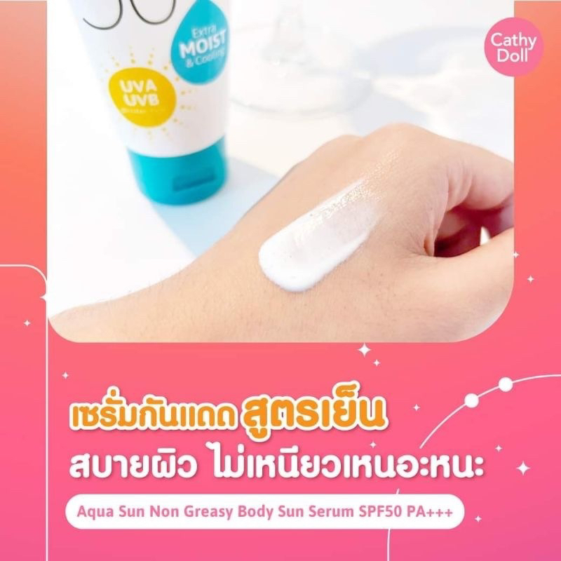 ส่งฟรี/มีไลฟ์  (หลอด)Cathy Doll Aqua Sun Body Sun Serum SPF50 PA+++ เคที่ดอลล์ เซรั่ม กันแดดทาตัว ครีมกันแดด รูปที่ 5