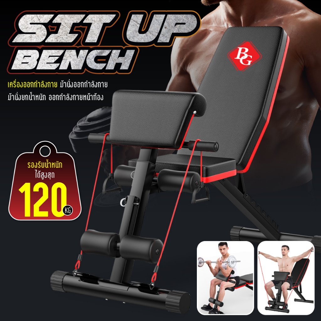 BG ม้านั่งยกน้ำหนักปรับระดับ รุ่น SU222 เบาะซิทอัพ Sit Up 2in1 เก้าอี้ซิทอัพ ม้านั่งบริหารร่างกาย
